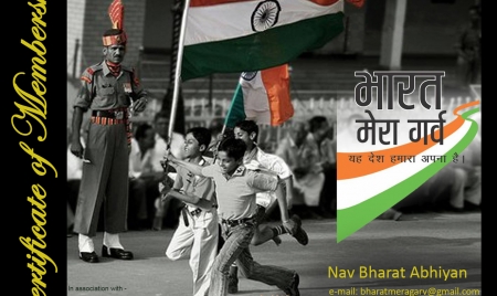 Bharat Mera Garv Album